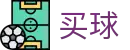 2026世界杯买球网站推荐 - 世界杯赛场快讯秒速全刷出头条要闻